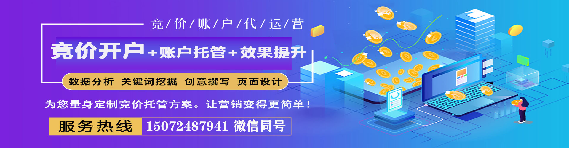 宁乡信息流代理